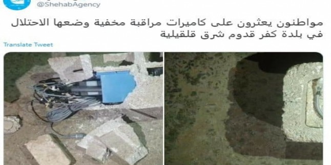 Siyonist Güçlerin Yerleştirdiği Gizli Kameralar Bulundu