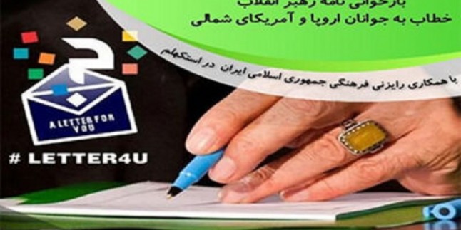 Dünya Mazlumları Rehberi’nden Avrupa’daki İslami Öğrenci Dernekleri Birliği toplantısına mesaj