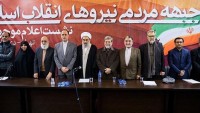 İran’da yeni siyasi parti kuruldu, “İslam İnkılabı Halk Cephesi” Partisi’ne destek