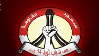 14 Şubat Hareketi’nden Al Halife rejimine kınama