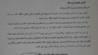 Kassam Tugayları Başkomutanı Muhammed ed-Dayf, Hasan Nasrallah’a Taziye Mektubu Gönderdi…