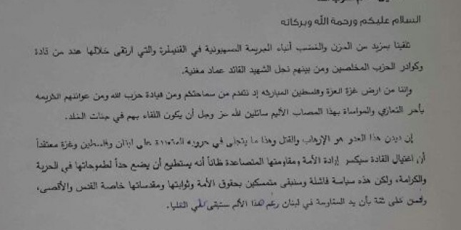 Kassam Tugayları Başkomutanı Muhammed ed-Dayf, Hasan Nasrallah’a Taziye Mektubu Gönderdi…