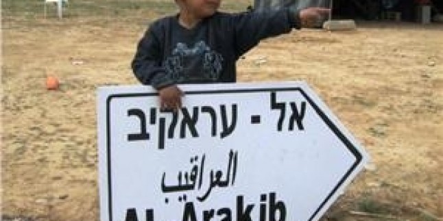 Korsan İsrail Yönetimi, En-Nakab Bölgesindeki El-Arakib Köyünü Yıktı…