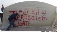İşgal Güçleri “Kudüs’ün Kapısı” Köyüne Baskın Düzenledi…