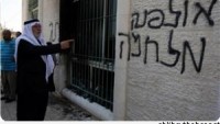 Yahudi Yerleşimciler Nablus’ta Lise Duvarına Irkçı Sloganlar Yazdı…