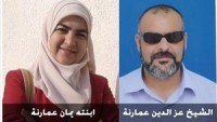 İşgal Güçleri Filistinli Âma Davetçi ve Öğretim Görevlisini Gözaltına Aldı.