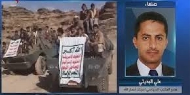 Yemen Hizbullahı: Suud Rejimi ve Uşakları İle Savaşımız Suud İçişlerini Fethedinceye Kadar Sürecek.