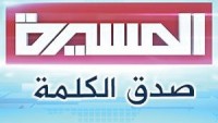 Ensarullah: El-Mesire TV’nin Logosuyla Yemen Karşıtı Yayınlar Yapan Bir TV Kanalı Kuruldu
