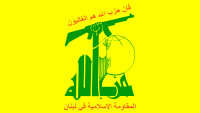 Hizbullah: Amerika’nın Lübnan içişlerine müdahalesine karşıyız