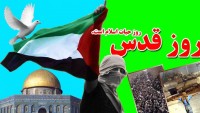 İslam Mezhepleri Takrib Kurumu Dünya Kudüs Günü dolayısıyla bildiri yayınladı