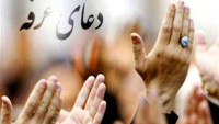 İran’da Arefe günü duası ve Mina şehitleri anma merasimi düzenlendi