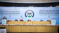 İslami Vahdet Konferansı kapanış bildirisi