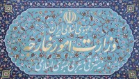 İran dışişleri bakanlığı: Terörizm ve hamileri yenilgiye mahkumdur