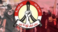 Bahreyn halkı, devrimin 7. yıldönümü etkinlikleri düzenliyor