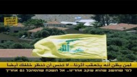 Hizbullah’tan siyonist İsrail rejimi medyasına beklenmedik cevap