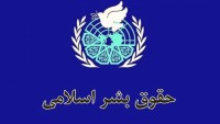 Tahran’da 3. Uluslararası İslami İnsan Hakları konferansı başladı