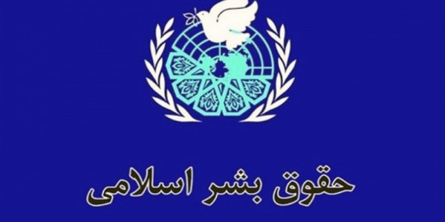 Tahran’da 3. Uluslararası İslami İnsan Hakları konferansı başladı