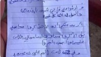 16 Yaşındaki Filistinli Şehit Ahmet Yusuf Amir’in Vasiyet Mektubu
