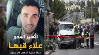 AllahuEkber! İntifada Eyleminde 2 Siyonist Asker Öldü, İkisi Ağır 4 Siyonist Asker de Yaralandı