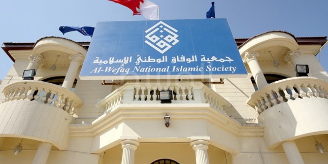 Siyonist Bahreyn mahkemesi, Vefak Cemiyeti’nin kapatılmasına karar verdi