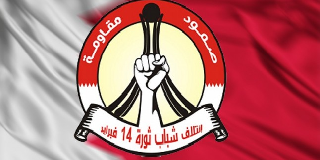 Siyonist rejim heyetinin Bahreyn ziyaretine karşı halktan protesto çağrısı yapıldı