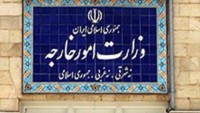 İran Dışişleri Bakanlığı’ndan Pompeo’ya tepki