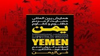 İran’da Yemen Halkına Destek Sempozyumu düzenlenecek