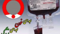 9 aylık dönemde 1.5 milyon kişi İran’da kan verdi
