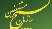 İran Gönüllü Seferberler Kurumu: Teröristler Merivan cinayetinin intikamını beklesin