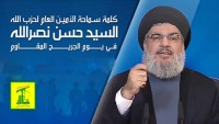 Hizbullah Lideri Seyyid Hasan Nasrullah, Yarın Bir Konuşma Yapacak