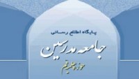 İran’ın Kum Dinî İlimler Merkezi, Şeyh Nemr’in idam kararına tepki gösterdi
