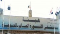 Yemen sağlık bakanlığı: Arabistan’ın el-Hudeyde hastanesine saldırısı savaş suçudur