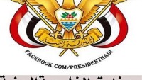 Yemen Dışişleri Bakanlığı: Körfez İş Birliği Konseyi Planı Fiili Olarak Sona Ermiştir